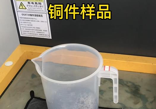 濠江紫铜高频机配件样品